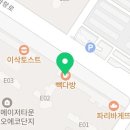 빽다방안산초지역푸르지오점