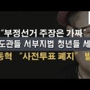 물 들어올때 노 저어라! 제대로.. ﻿이봉규TV 이미지