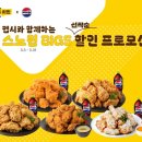 치킨3월이 이미지