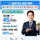 크라운골프존파크