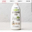 연말특가 🥛파스퇴르 바른목장🥛 산양프로틴우유 750ml 4개 19530원! 이미지