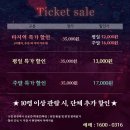 새빨간 거짓말 | [내돈내산] - 부산 수영구 공연 ‘새빨간 거짓말’ 후기
