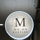 💆‍♀️ 수원 바디케어 모온바디랩 바디림프케어 후기 – 붓기, 다이어트 효과 1:1 맞춤 관리!