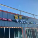 미애네포차 이미지