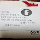 60계치킨봉곡점 이미지