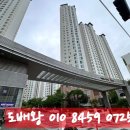 해마루공원로1R-35 | 구미 옥계우미린 1차 도배 잘 하는 곳 . 옥계동 35평 실크도배 시공 이야기 옥계 누수도배 전문 업체