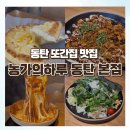 (주)농가의하루