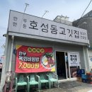 고깃집고깃집 이미지