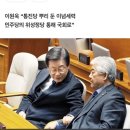 ●북한한테 대북송금한 검사사칭한 찢재명이를 방탄하는 개딸들..독재 찢재명이를 찬양하는 이유를 모르겠네요(더불어공산당! 100%공산당) 이미지