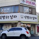 식빵굽는 남자 이미지