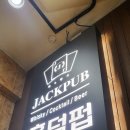 알콜과 함께하는 왕십리 잭펍 홀덤펍 후기