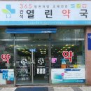 열린동물약국 이미지