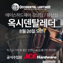 에이스하드웨어