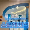 영등정형외과의원 | [영등포/당산] PT쌤한테 혼나다가 지친 당신 드루와, 누워만 있어도 1회 만에 거북목, 체형교정...