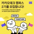 더카카오