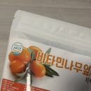 달나무농장 | 다이어트피부미용붓기 영월이룸농장 비타민나무잎차 한 달 후기