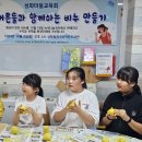 성화마을교육회