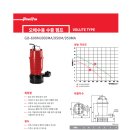 아륙펌프 이미지