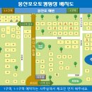 몽산포오토캠핑장 이미지