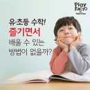 산다라 주산암산+플레이팩토 이미지