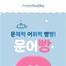 문어빵빵 이미지