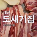 제이에이치무쇠생삼겹