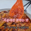 속초항찜 - 속초시 교동 | 속초항찜