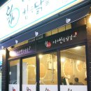 이가참숯닭갈비 이미지