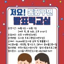 소새울가족작은도서관 이미지