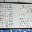 사랑횟집1호