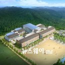 진산학생교육원 꿈키움학교 이미지