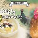 꿩대신닭 이미지