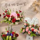 아라한 태권도 | 청주 어버이날 꽃바구니 선물, 봉명동 수련꽃집 추천드려요