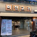 고기짱 이미지