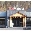 파주 필수 맛집 리스트 옛날시골밥상에서의 가족 만찬 후기