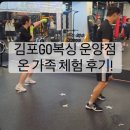 선인메디칼 | 운양동 복싱 체육관 김포GO복싱 운양점, 남녀노소 누구나 즐기는 키즈·청소년·성인 복싱 클래스!