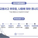 명지한의원에서 교통사고 후 몸과 마음 모두 회복하세요!