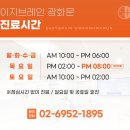 이지브레인광화문정신건강의학과의원 이미지