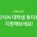 원튜터 이미지