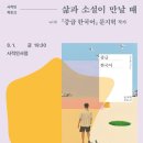 이토록 설레는 독서 | 문지혁작가 북토크 후기