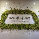 쑤니샵