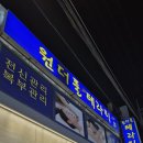 원더풀 | 신대방삼거리역마사지 성대시장 초입 접근성 좋은 원더풀 후기