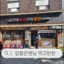 고가네 숯불구이 통닭 | 상도동 현지인 찐 후기 줄서는식당2