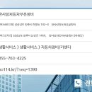 진주자동차부분정비 이미지