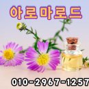 아로마로드 이미지