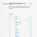 제60회 예술공감<새롭게 만난 희로애락의 소리> 이미지