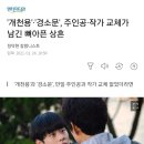 '개천용'·'경소문', 주인공·작가 교체가 남긴 뼈아픈 상흔 이미지