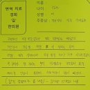 [피부] 5년간의 발진 가려움 50호전 (한약 4개월 치료중) 이미지