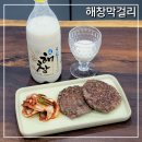 순천문학관 | 해창막걸리 내돈내산 해창주조장에서 직접 사온 12도 9도 가격 및 시음 후기