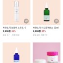 초핫딜!!!스킨케어 기초 전제품 2,900원!!완전 싸다!!! 이미지